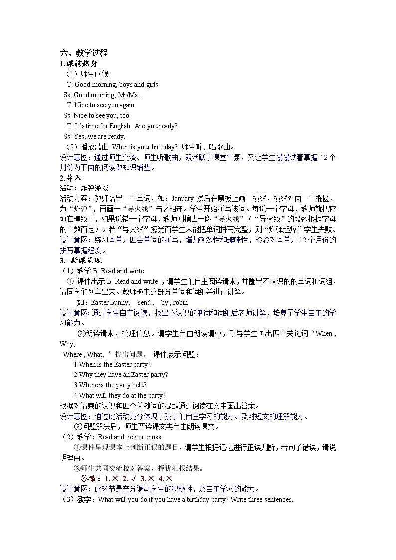 Unit 3 My school calendar 第六课时 教案02