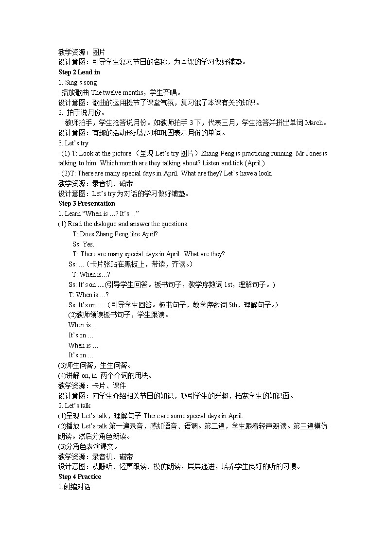 Unit 4 When is the art show 第一课时 教案02