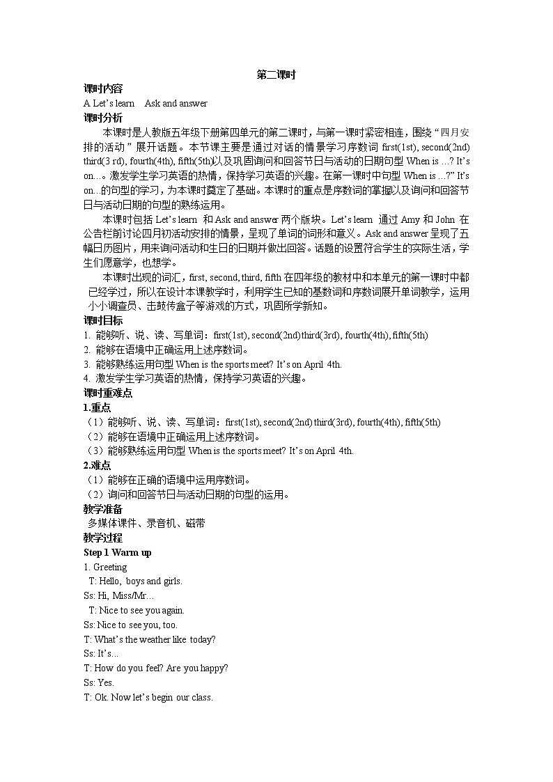 Unit 4 When is the art show 第二课时 教案01