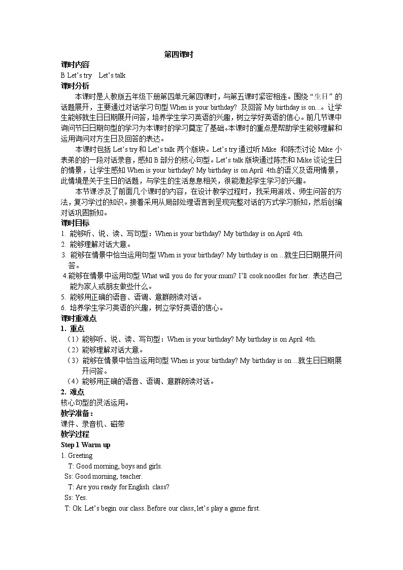 Unit 4 When is the art show 第四课时 教案01