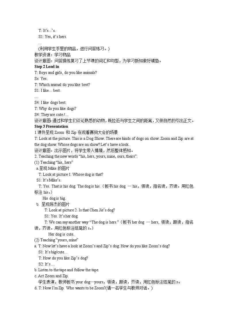 Unit 5 Whose dog is it 第二课时 教案02