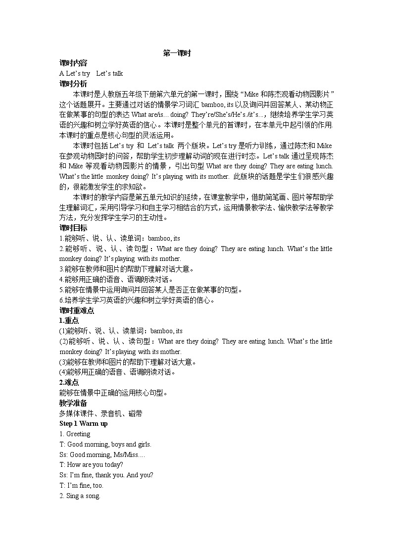 Unit 6 Work quietly 第一课时 教案01