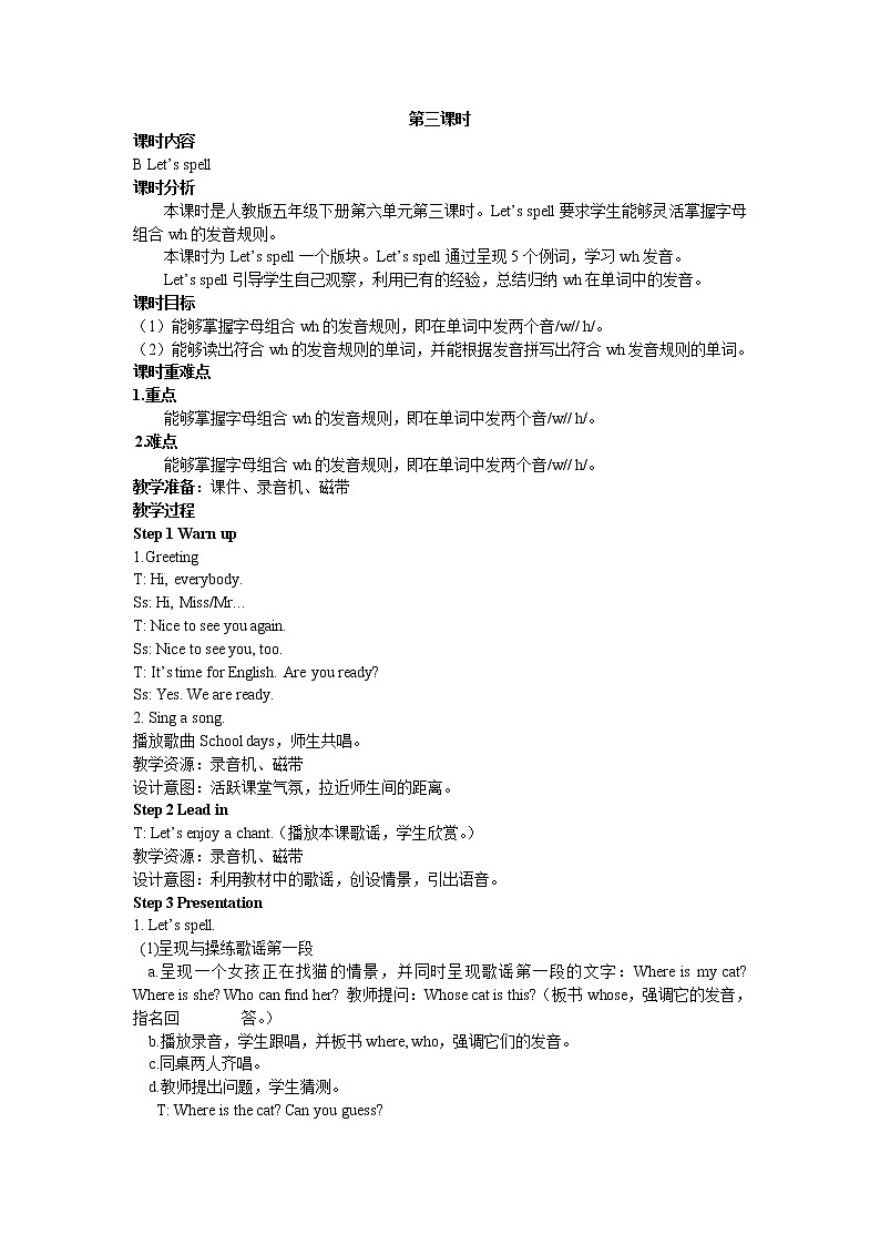 Unit 6 Work quietly 第三课时 教案01