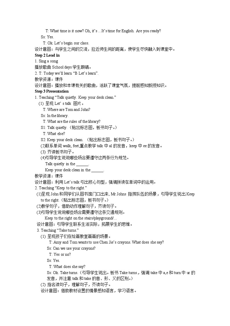 Unit 6 Work quietly 第五课时 教案02