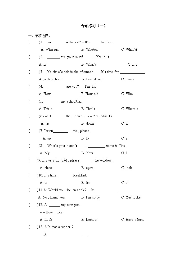 译林版四上英语专项练习（一）01