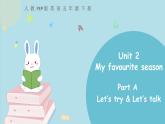 人教版五年级下册：Unit 2 My favourite season Part A 第一课时 课件PPT+素材