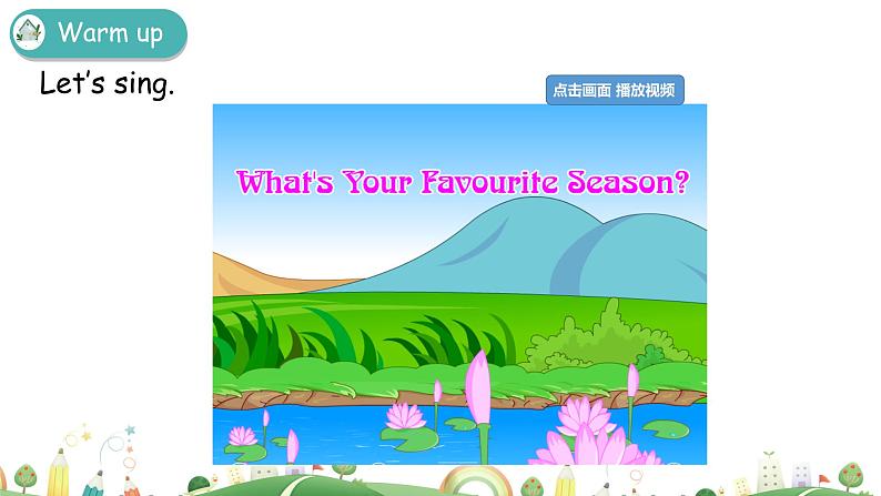 人教版五年级下册：Unit 2 My favourite season Part A 第一课时 课件PPT+素材02