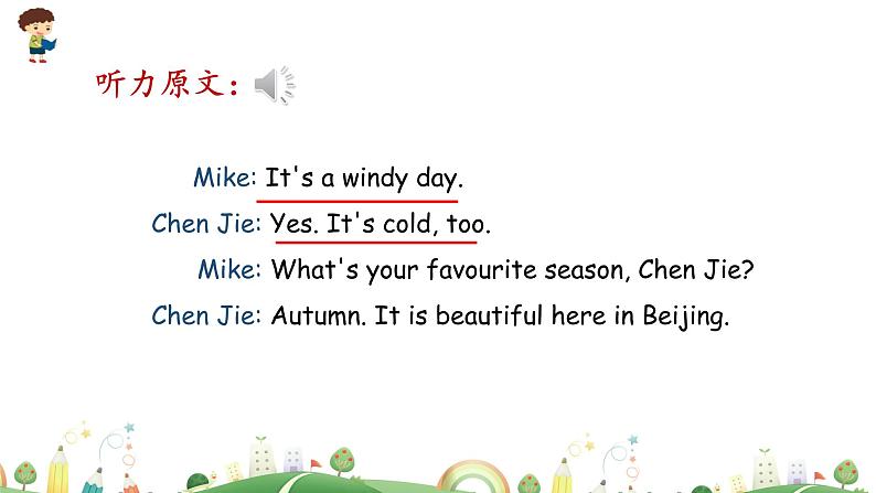 人教版五年级下册：Unit 2 My favourite season Part A 第一课时 课件PPT+素材07