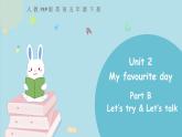 人教版五年级下册：Unit 2 My favourite season Part B 第一课时 课件PPT+素材