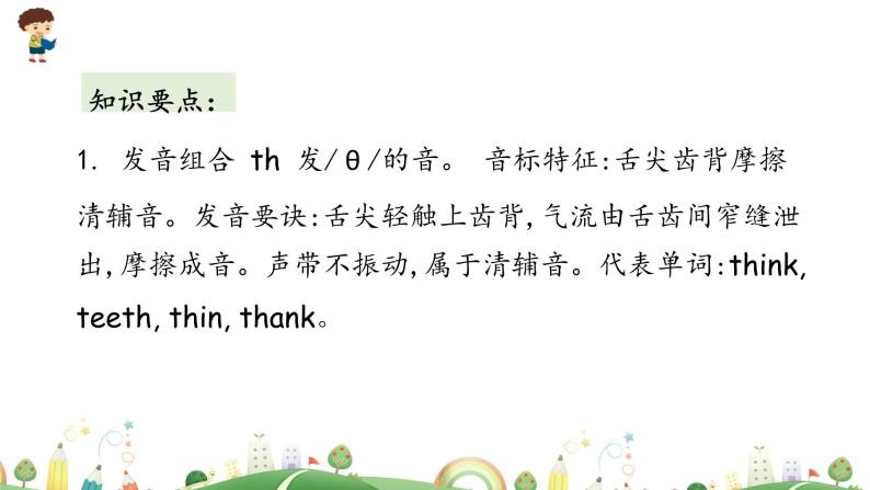 read, listen and chant.swflets sing.swfu4a let s spell.