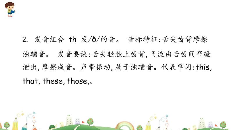 人教版五年级下册：Unit 4 When is the art show Part A 第三课时 课件PPT+素材08