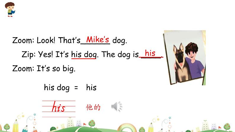 人教版五年级下册：Unit 5 Whose dog is it Part A 第二课时 课件PPT+素材07