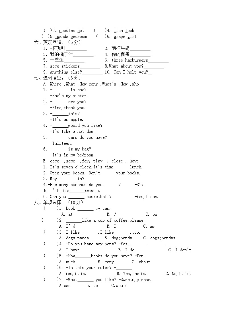 译林版四上英语英语4A四年级上Unit6单元提优测试题02