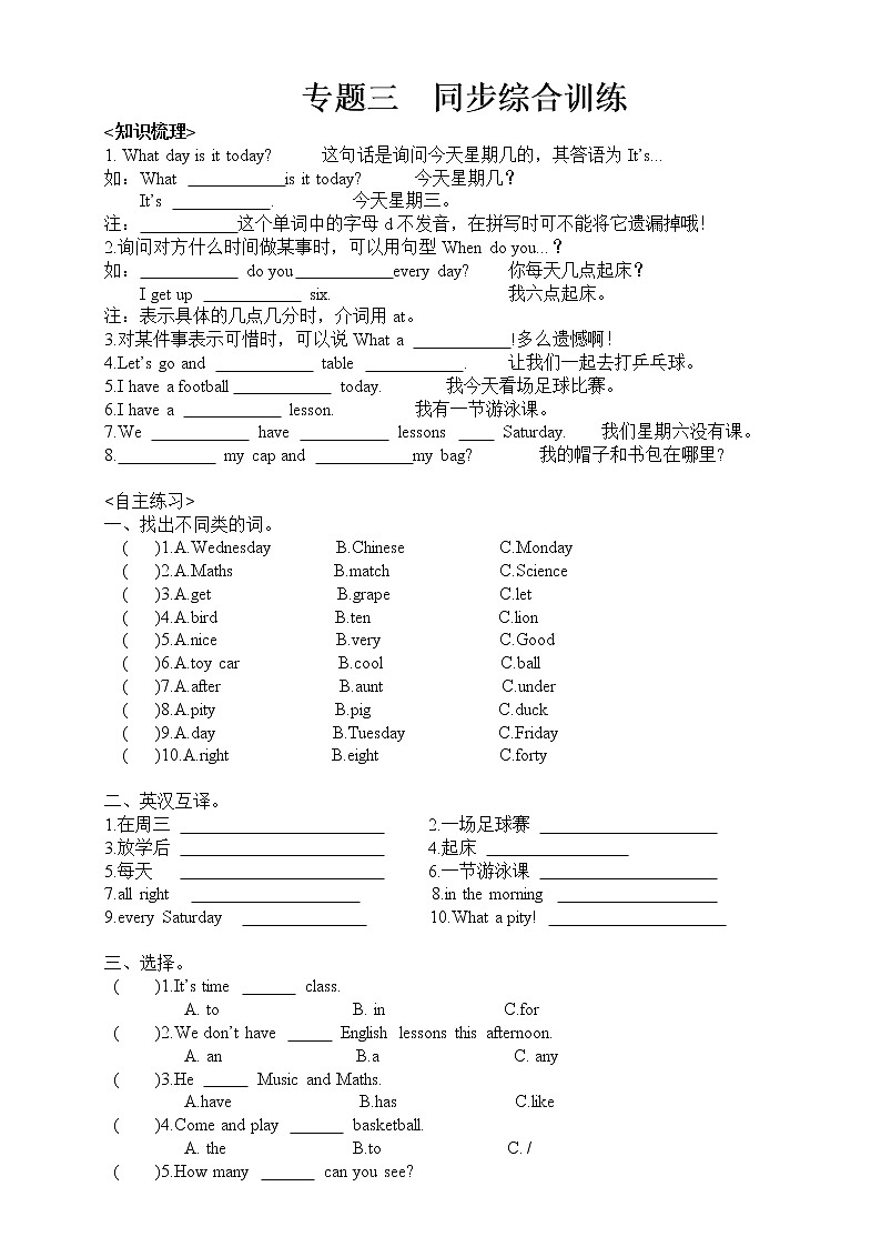 译林版小学英语4B练习301