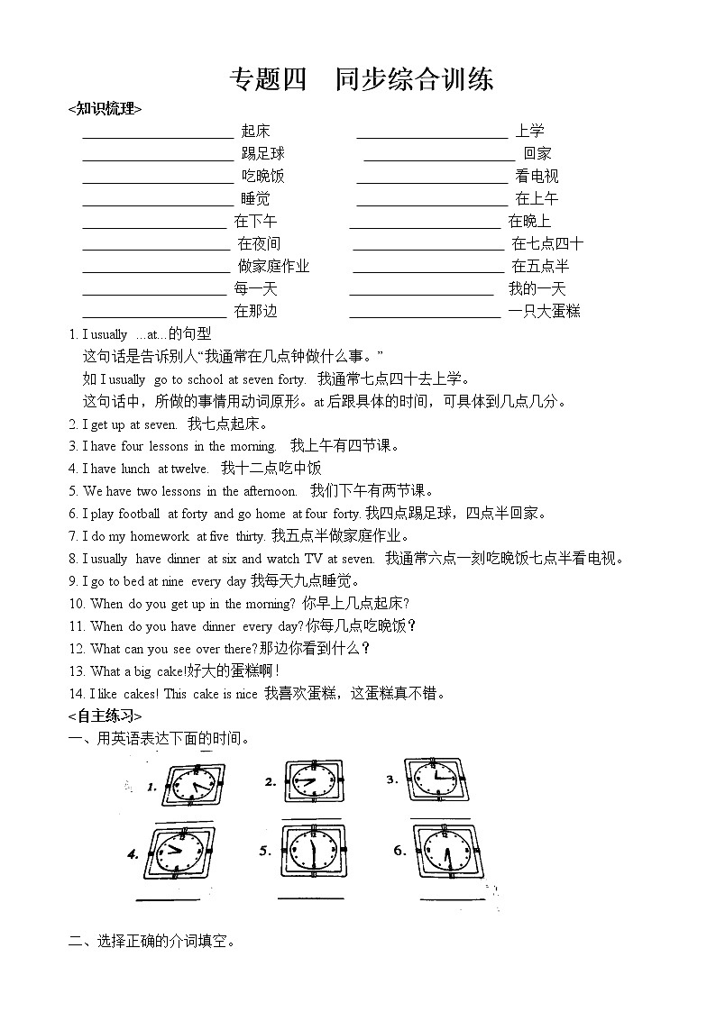 译林版小学英语4B练习401