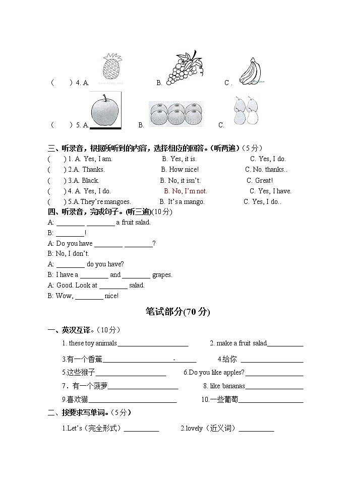 译林英语四年级上册第二单元测试题含听力02
