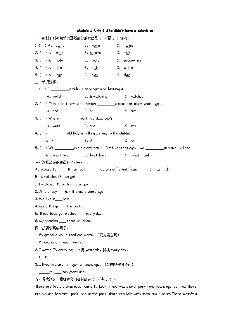 Module 1 Unit 2 She didn’t have a television  课时练（含答案）01