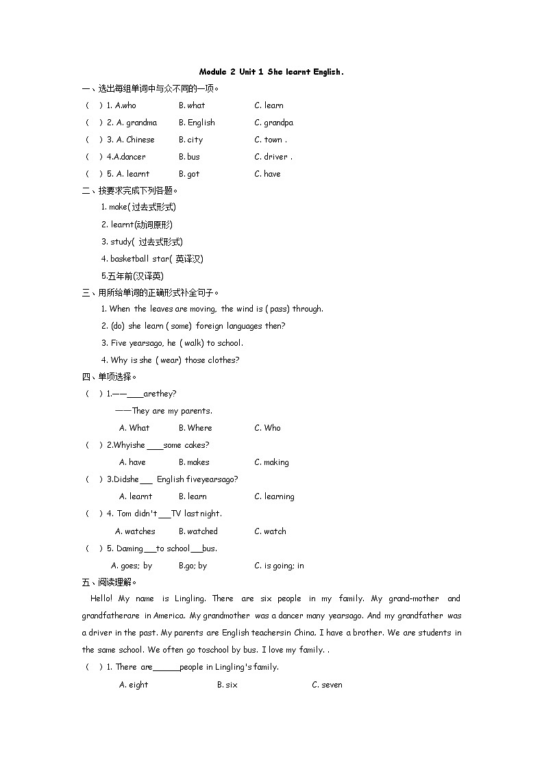 Module 2 Unit 1 She learnt English  课时练（含答案）01