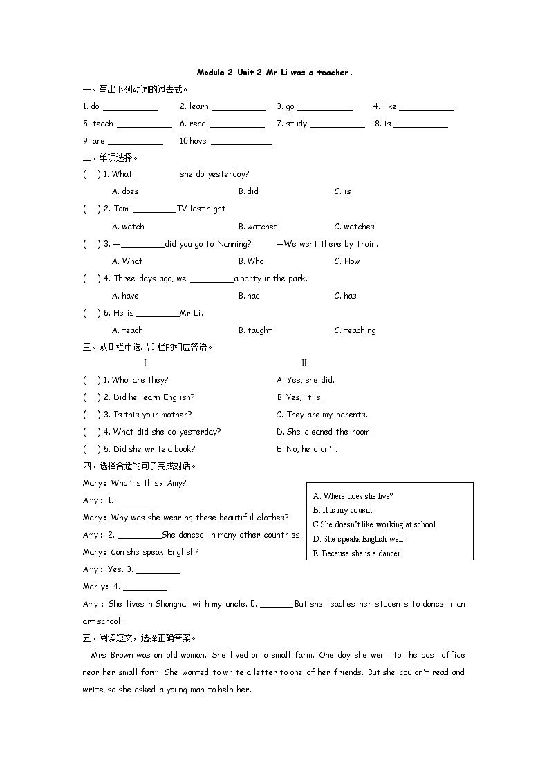 Module 2 Unit 2 Mr Li was a teacher  课时练（含答案）第1页