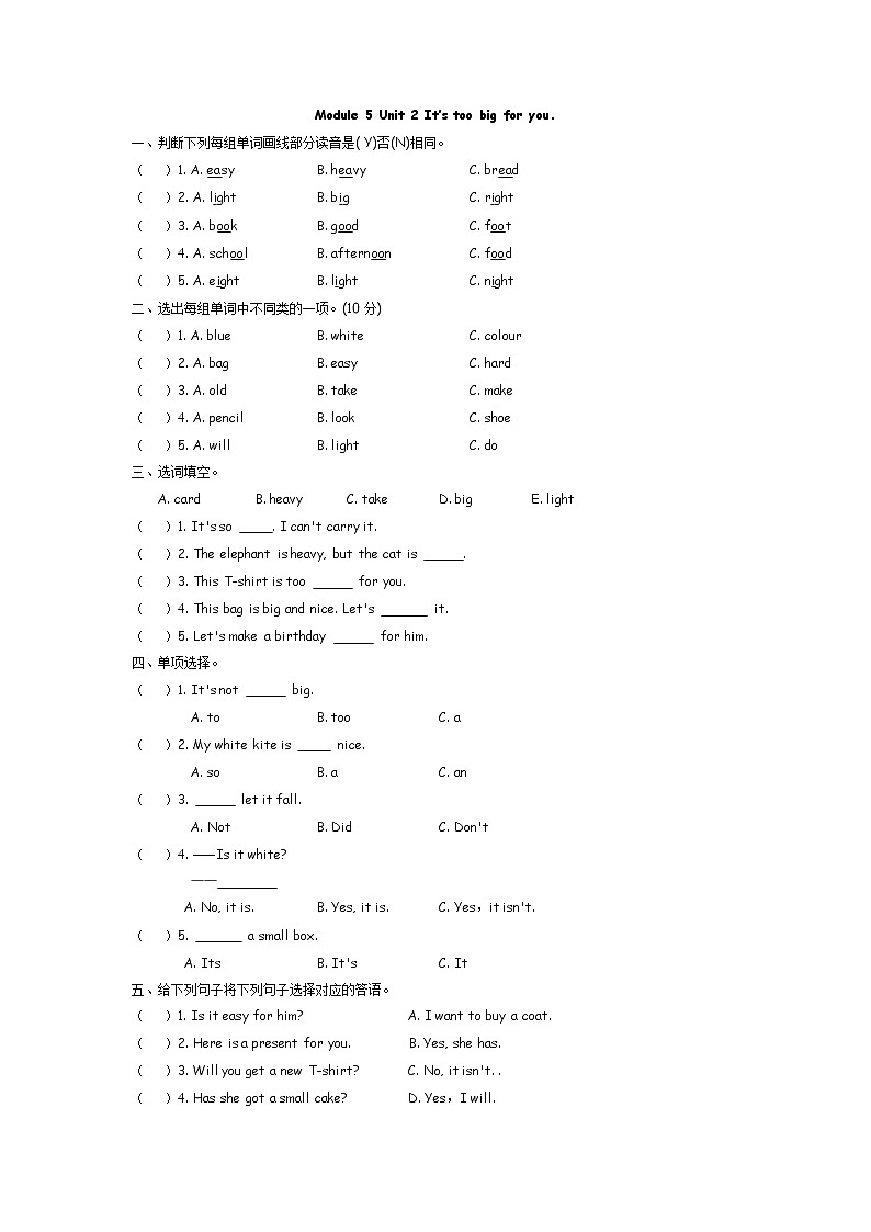 Module 5 Unit 2 It’s too big for you  课时练（含答案）01