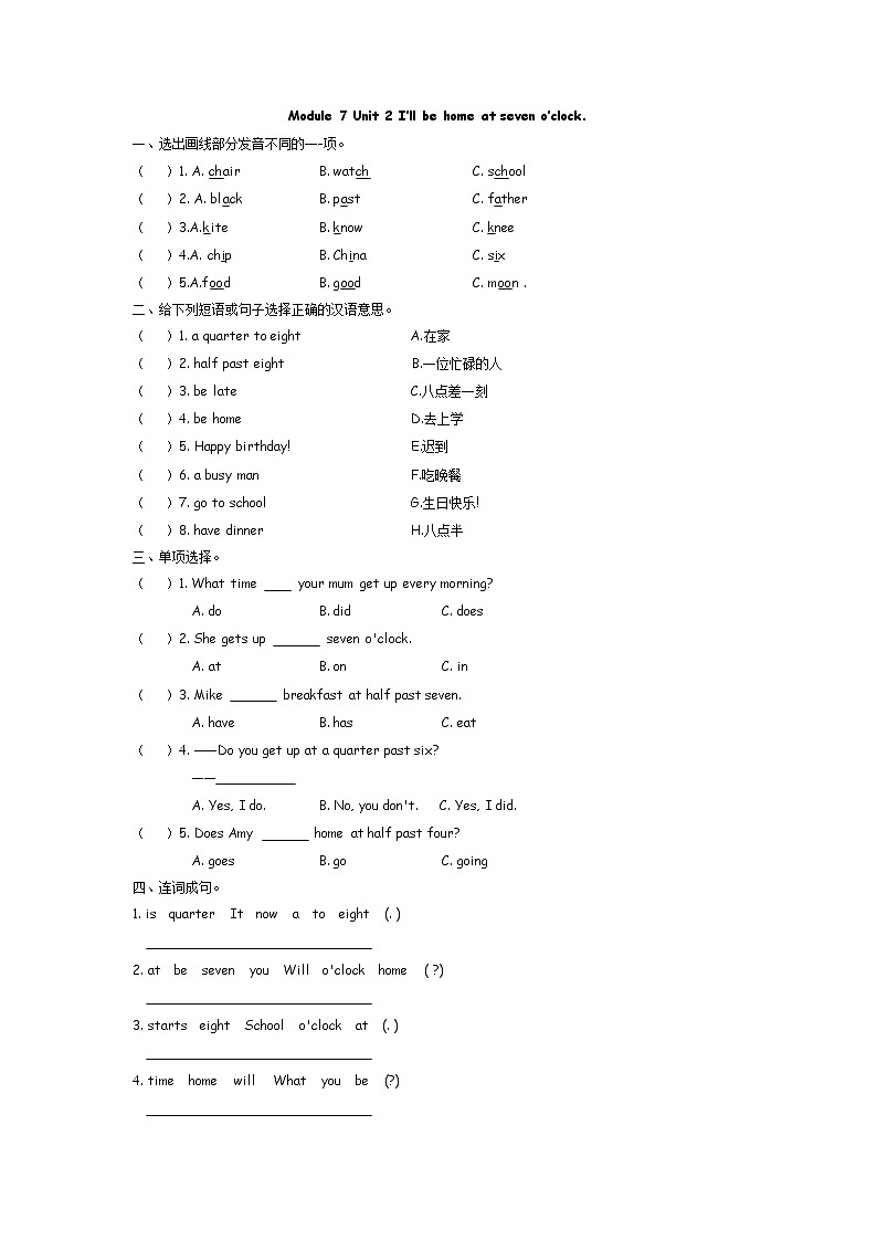 Module 7 Unit 2 I’ll be home at seven o’clock  课时练（含答案）01