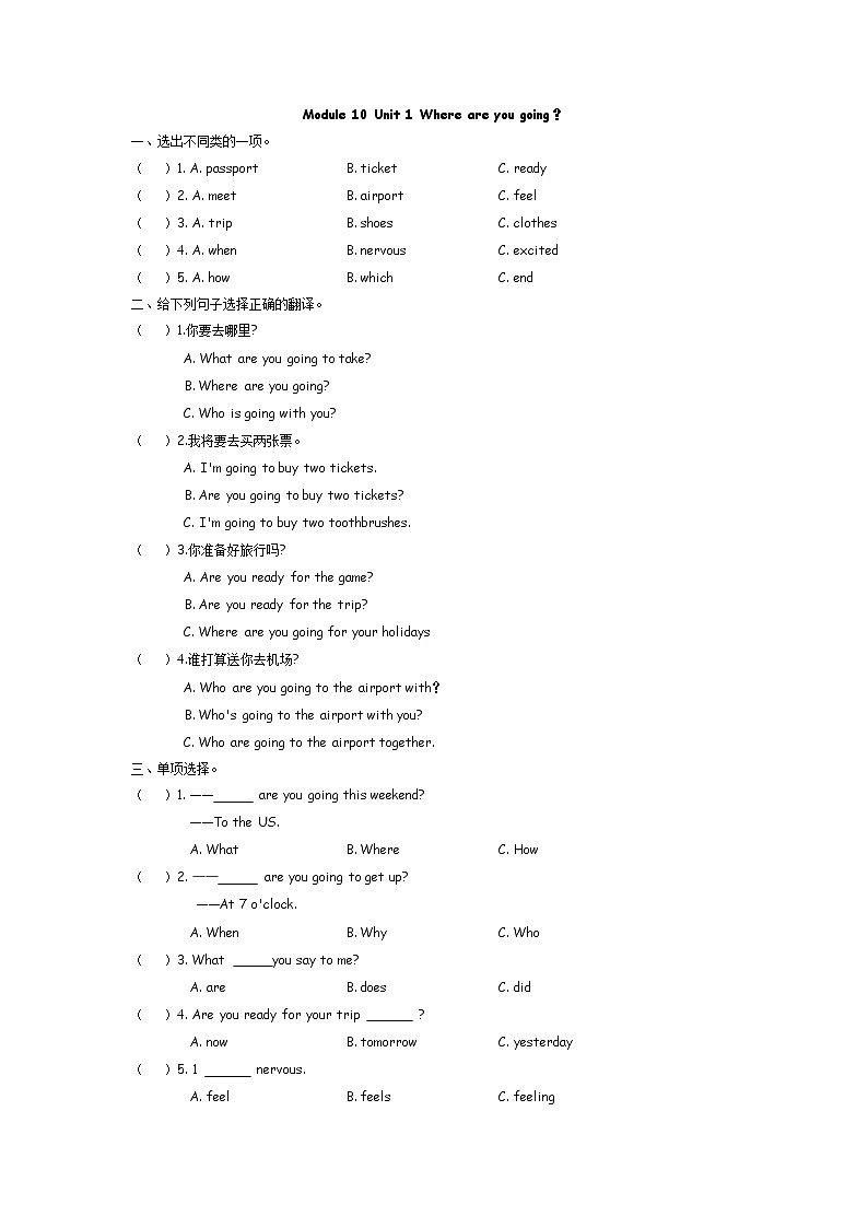 Module 10 Unit 1 Where are you going  课时练（含答案）01
