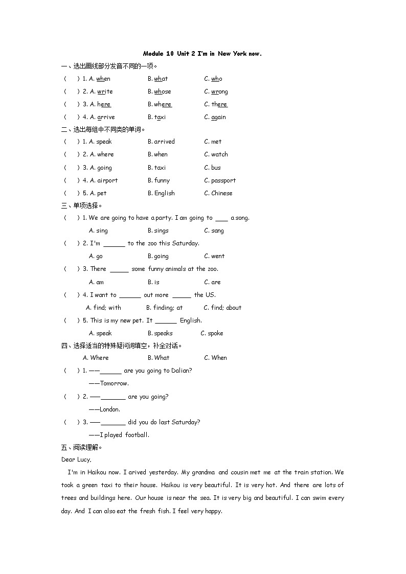 Module 10 Unit 2 I’m in New York now  课时练（含答案）01