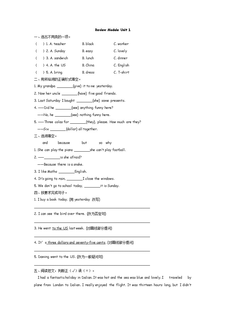外研版英语五年级下册 Review Module Unit 1  课时练（含答案）01