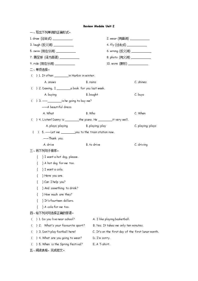 外研版英语五年级下册 Review Module Unit 2  课时练（含答案）01