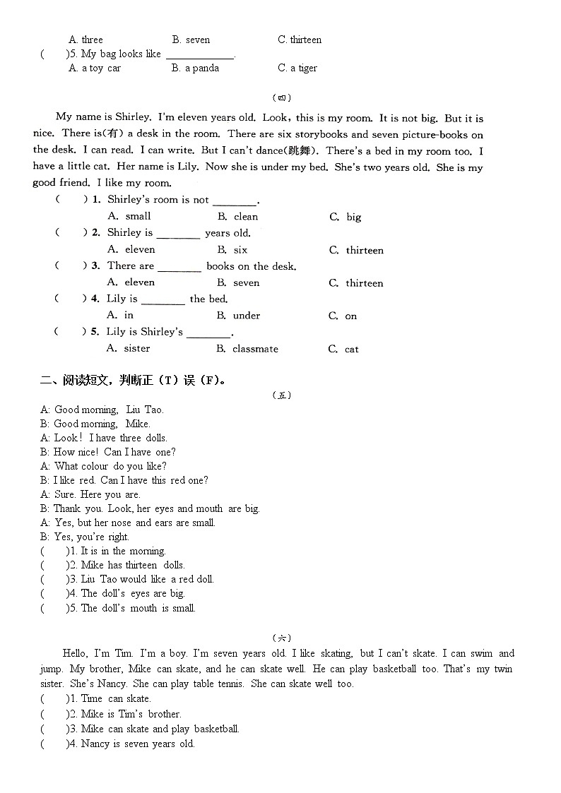 译林版四上英语专项训练（四）02