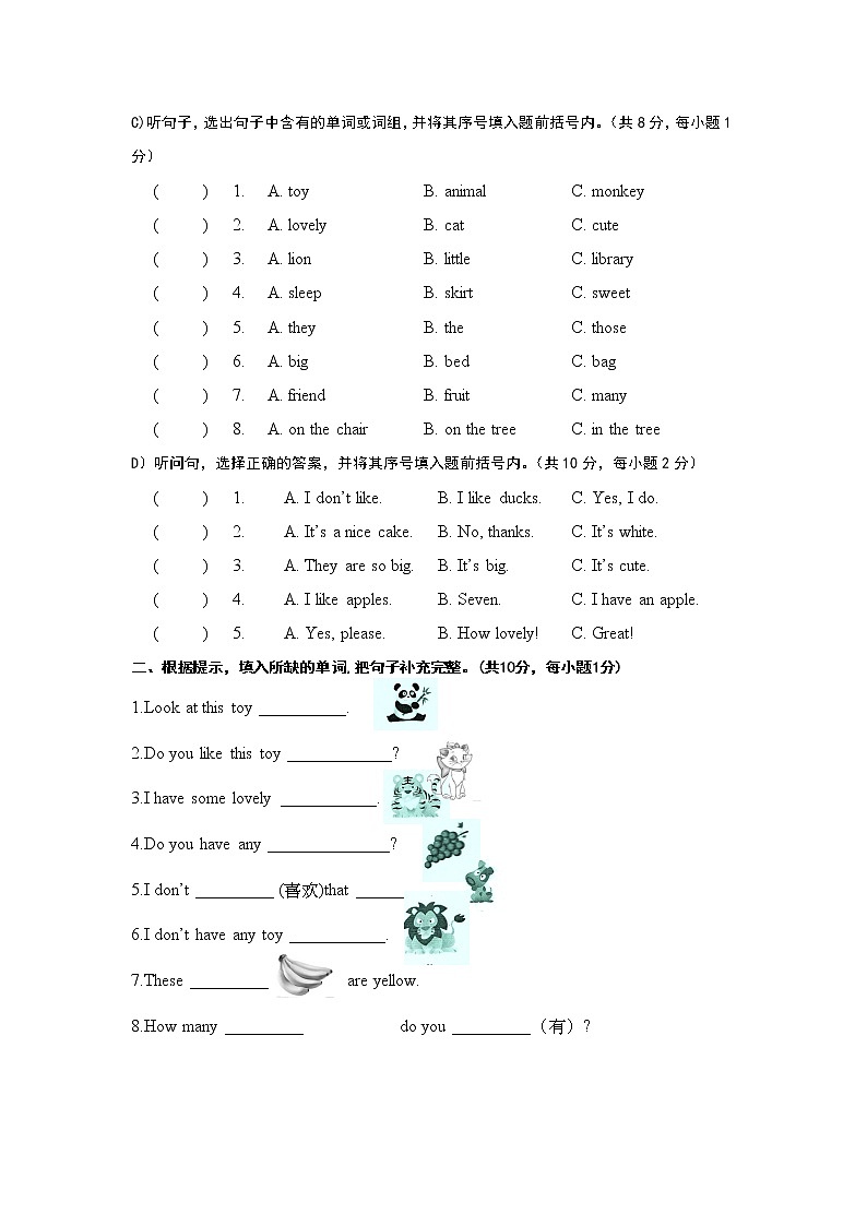 译林版四上英语四上第一、二单元自测改402