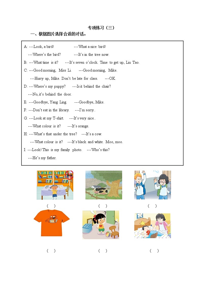 译林版四上英语专项练习（三）01