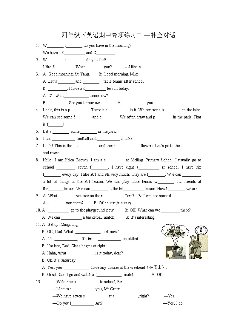 译林版四上英语专项练习--补全对话201