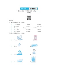 小学英语外研版 (三年级起点)五年级下册Module 1模块综合与测试优秀单元测试复习练习题