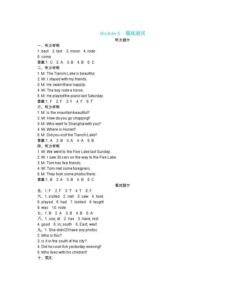 外研五下 Module6 单元测试卷（含听力音频，听力材料和答案）01