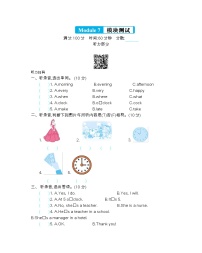 外研版 (三年级起点)五年级下册Module 7模块综合与测试优秀单元测试随堂练习题