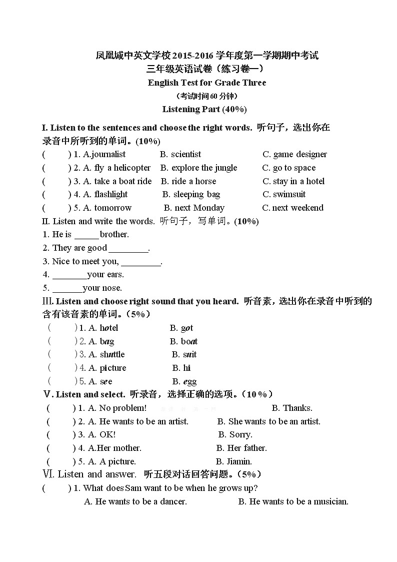 译林版四上英语年度牛津英语4A四年级期中英语综合练习卷01