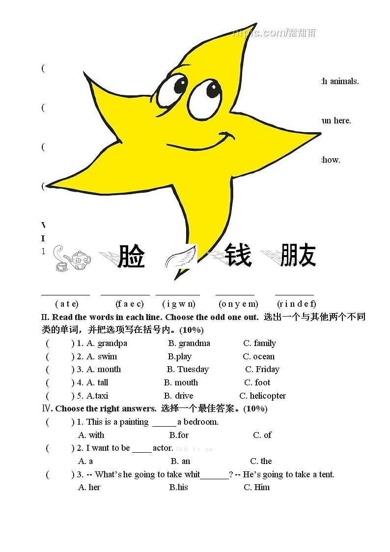 译林版四上英语年度牛津英语4A四年级期中英语综合练习卷02