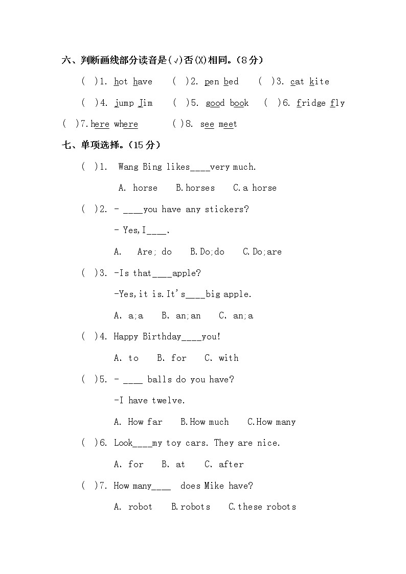 译林版四上英语4A四年级上册期中提优测试题03
