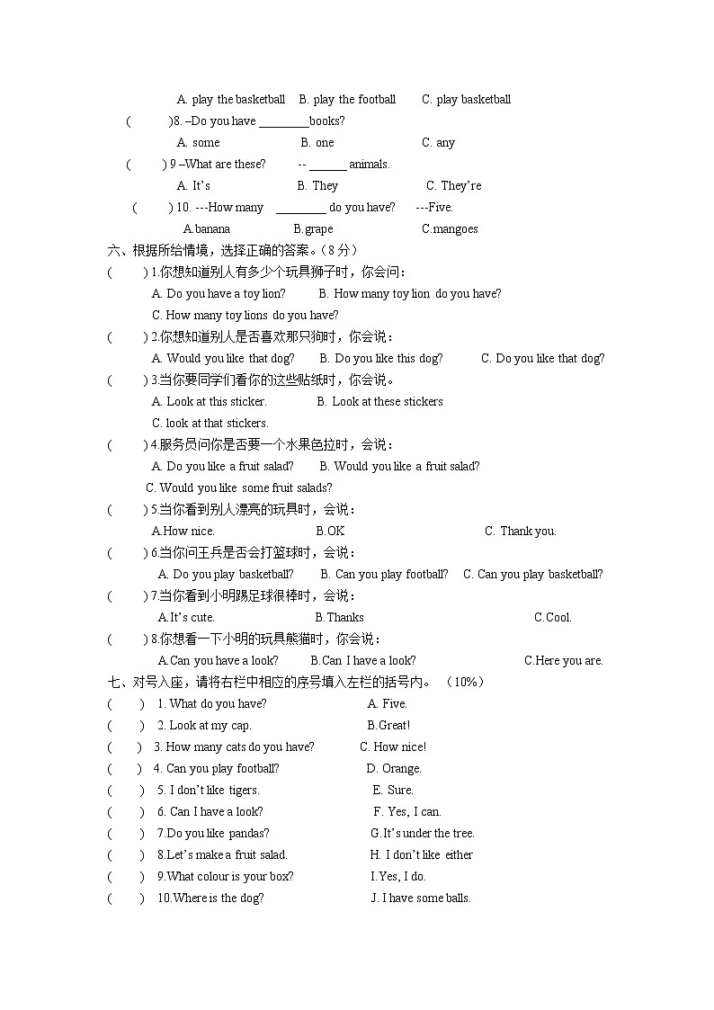 译林版英语4A期中模拟试卷02