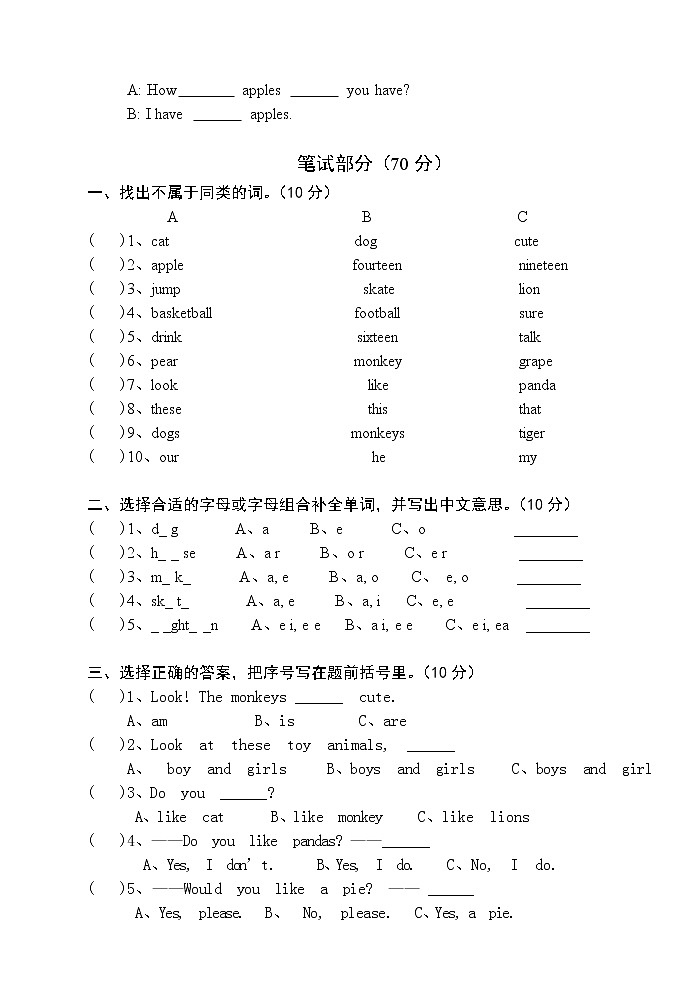 译林版四上英语小学四年级上册英语期中试卷02