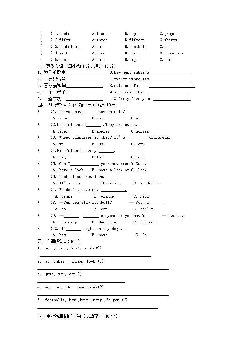 新译林4A期末试卷及答案02