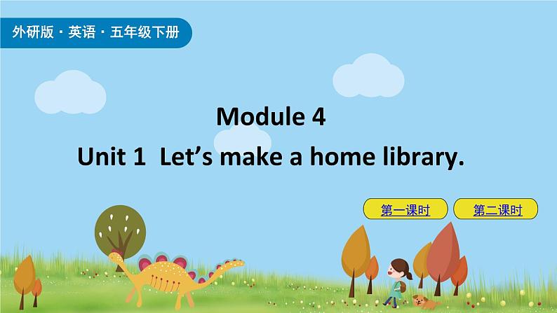 Module 4 Unit 1 Let’s make a home library 课件第1页