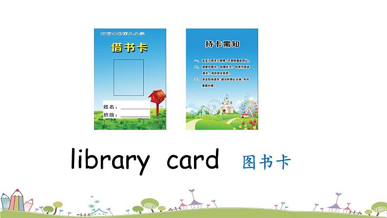 Module 4 Unit 1 Let’s make a home library 课件第4页