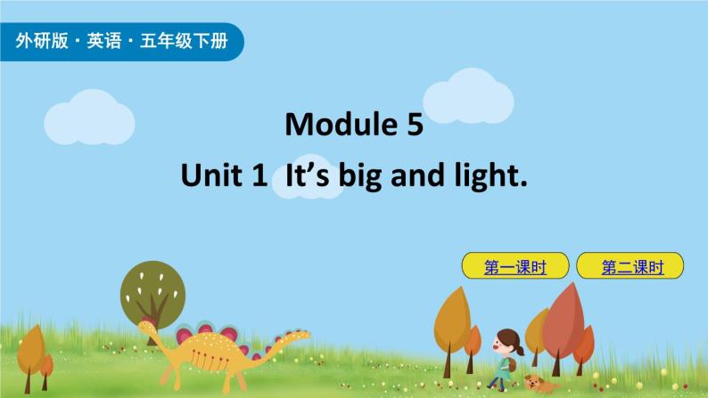 Module 5 Unit 1 It’s big and light 课件+素材01