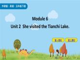 Module 6 Unit 2 She visited the Tianchi Lake 课件+素材