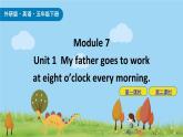 Module 7 Unit 1 My father goes to work at eight o’clock every morning 课件+素材