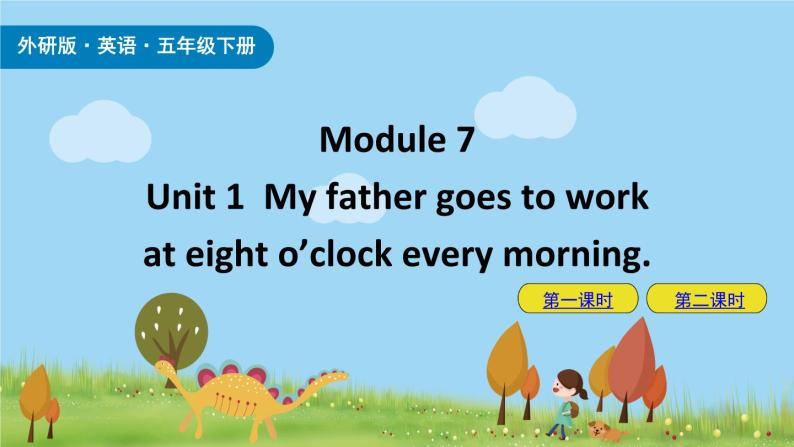 Module 7 Unit 1 My father goes to work at eight o’clock every morning 课件+素材01