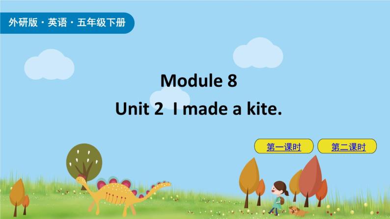 Module 8 Unit 2 I made a kite 课件+素材01