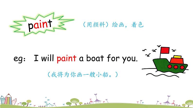 Module 8 Unit 2 I made a kite 课件+素材03